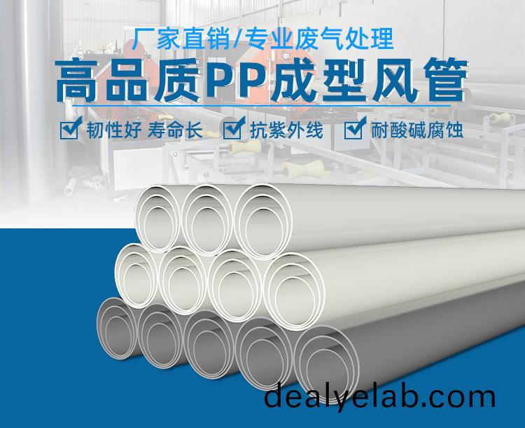 成型pp風管