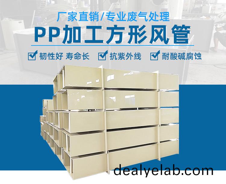 PP阻燃加工方管