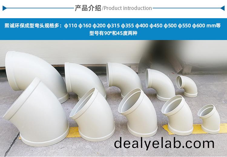 PP彎頭規格