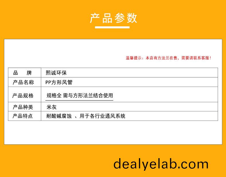 PP方管參數