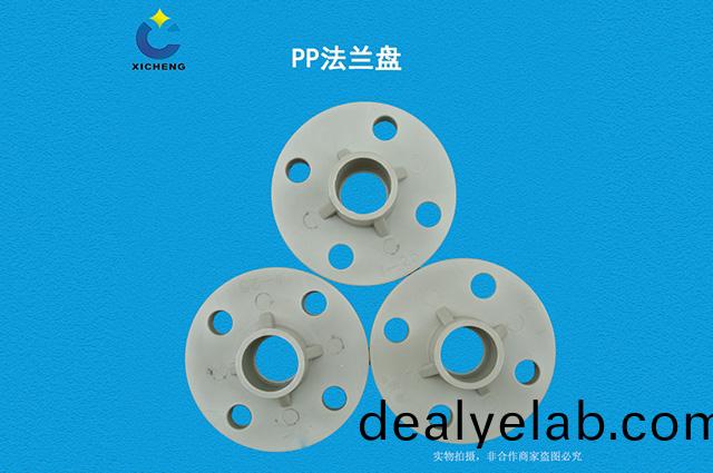 PP法蘭盤